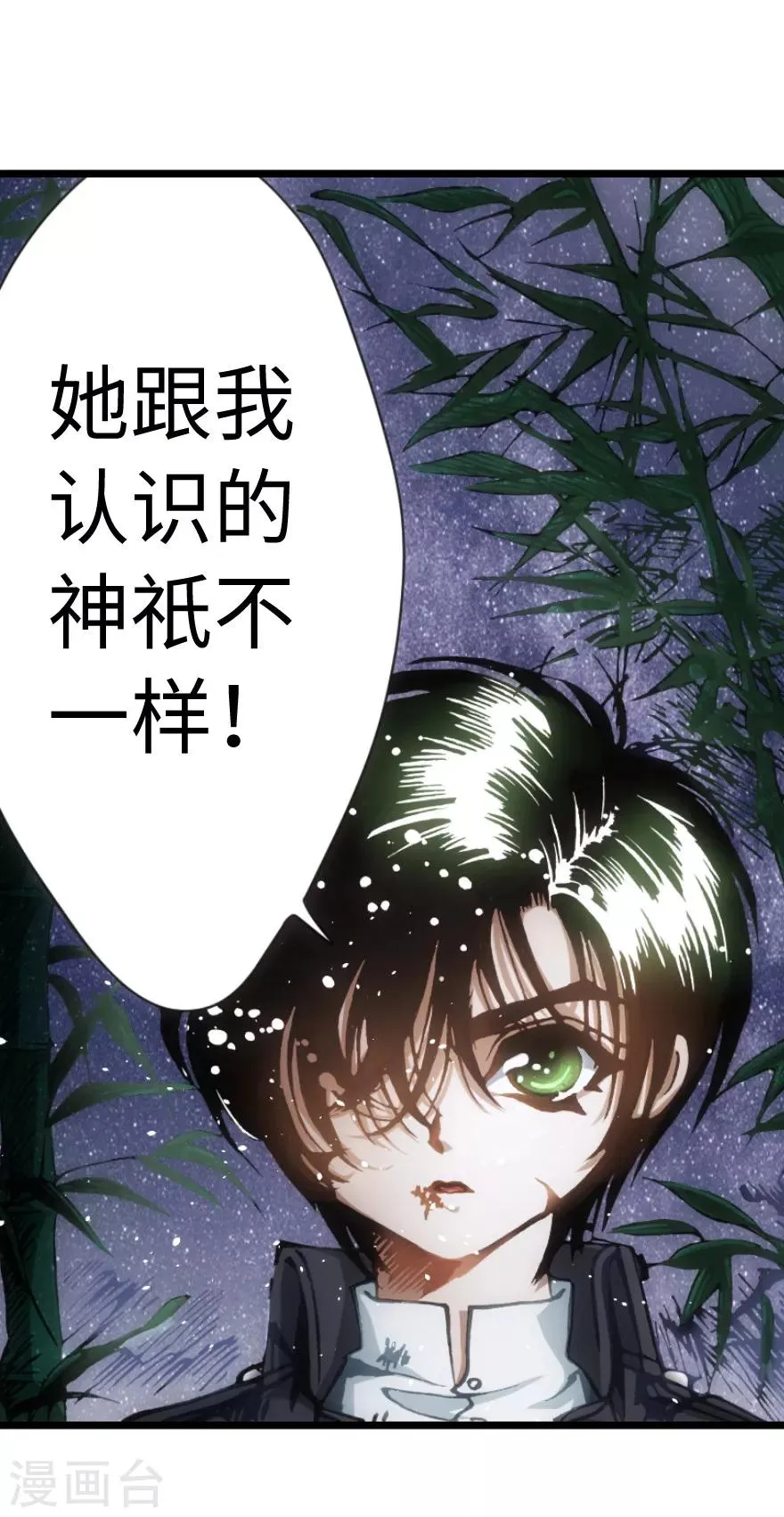 第63话 第22页