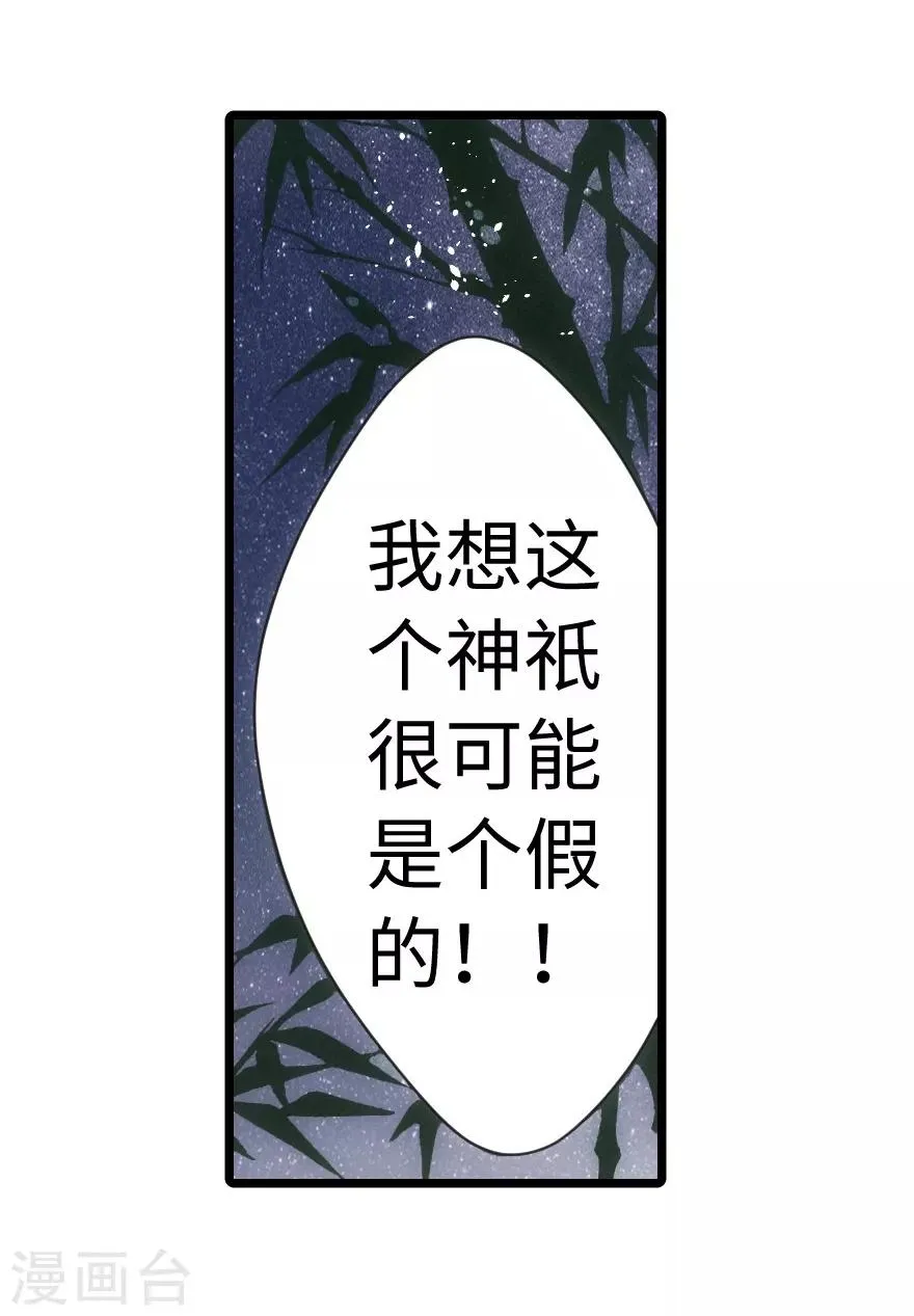 第63话 第23页