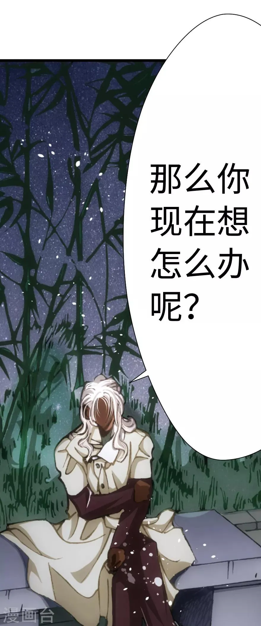 第63话 第25页