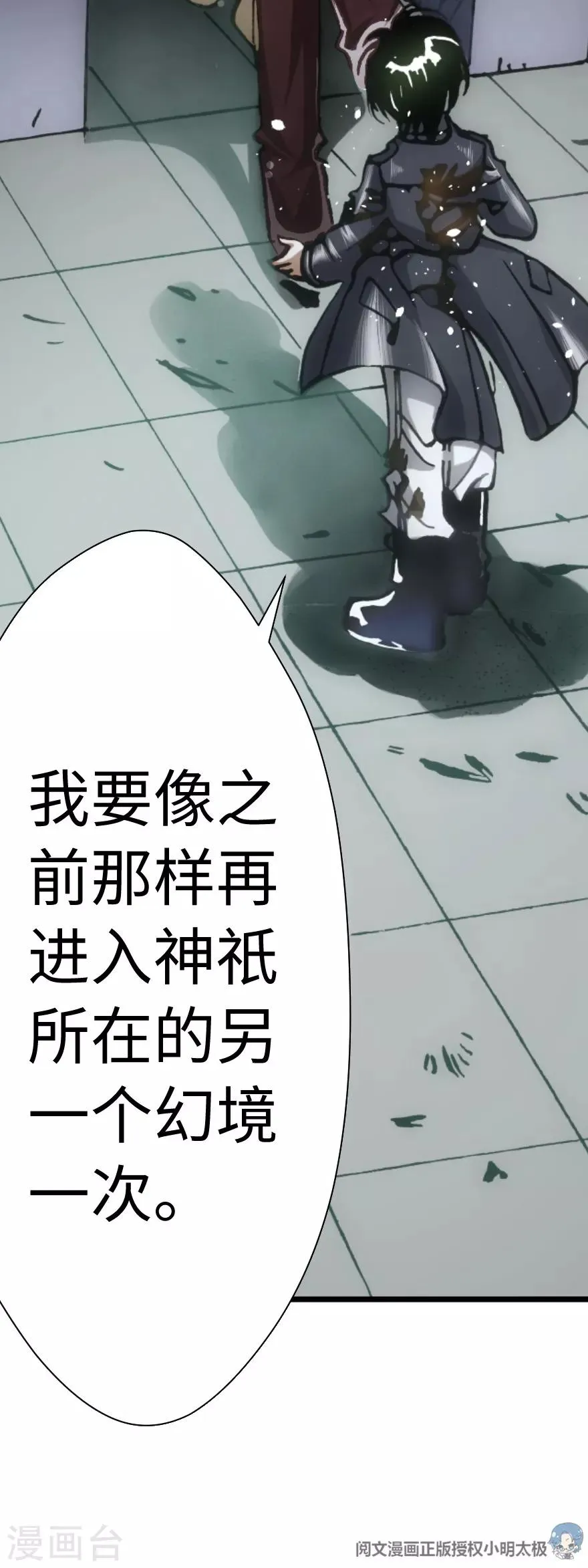 第63话 第26页