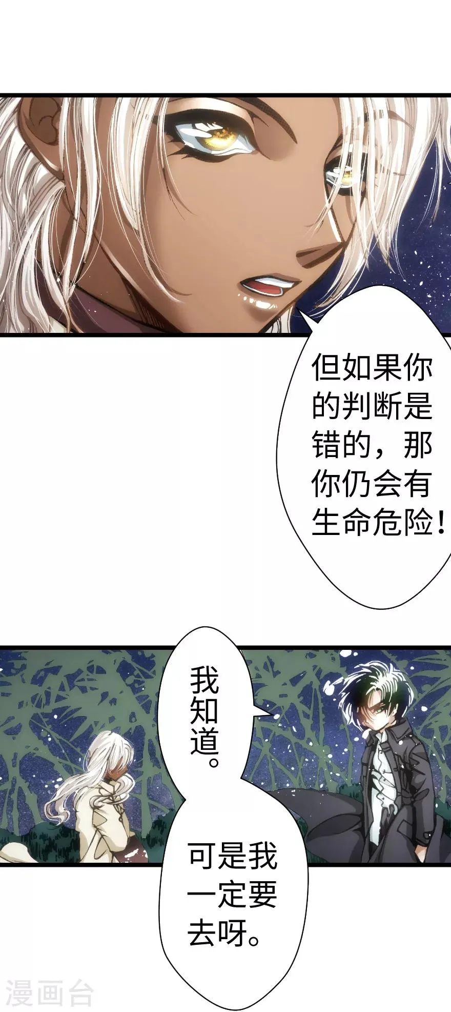 第63话 第27页