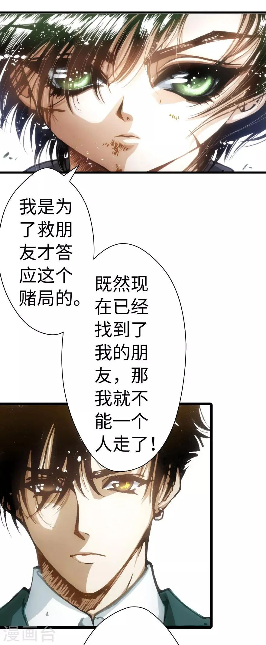 第63话 第28页