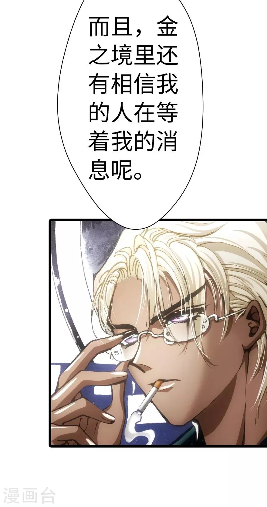第63话 第29页