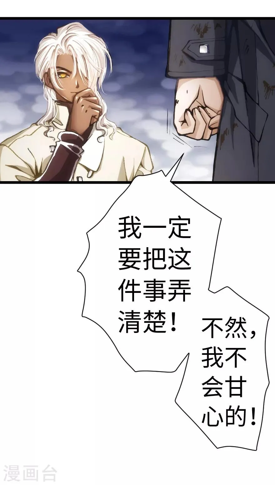 第63话 第30页