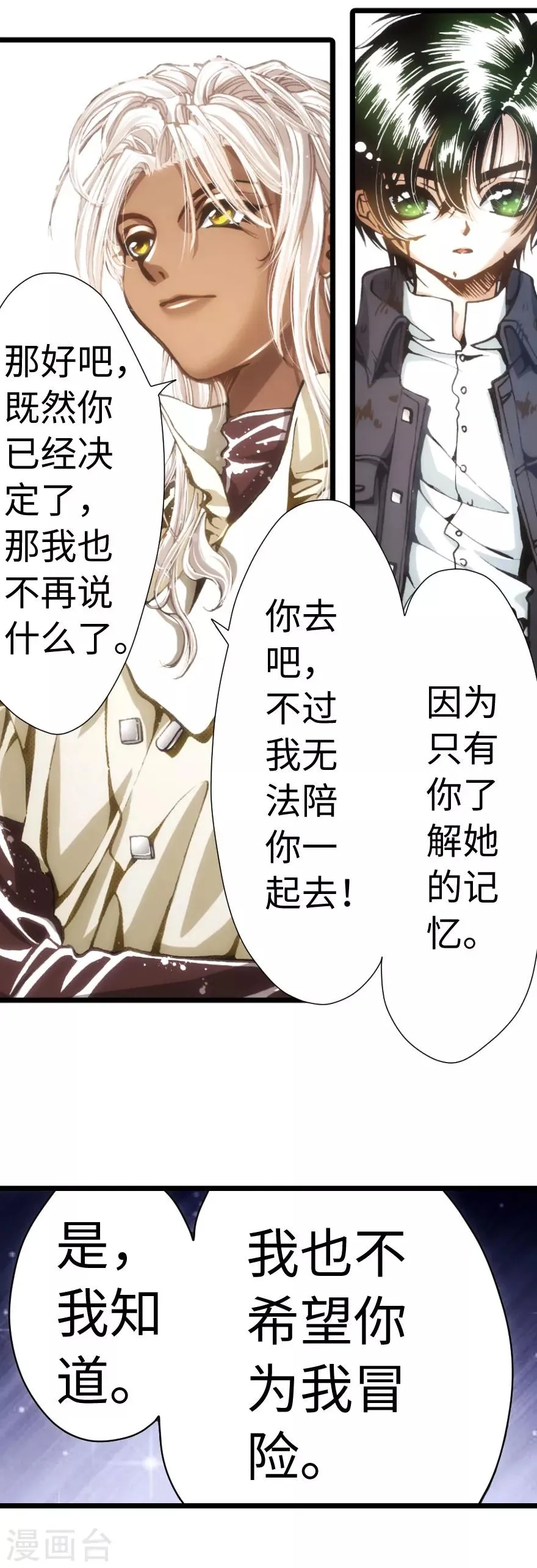 第63话 第31页