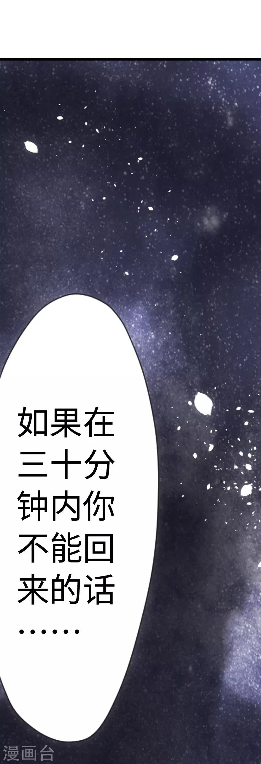 第64话 第2页