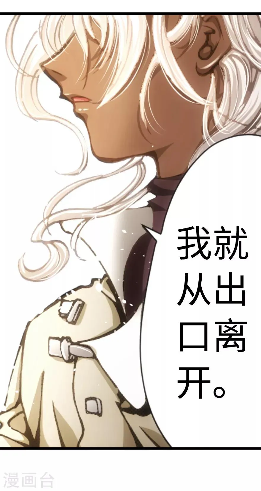 第64话 第5页