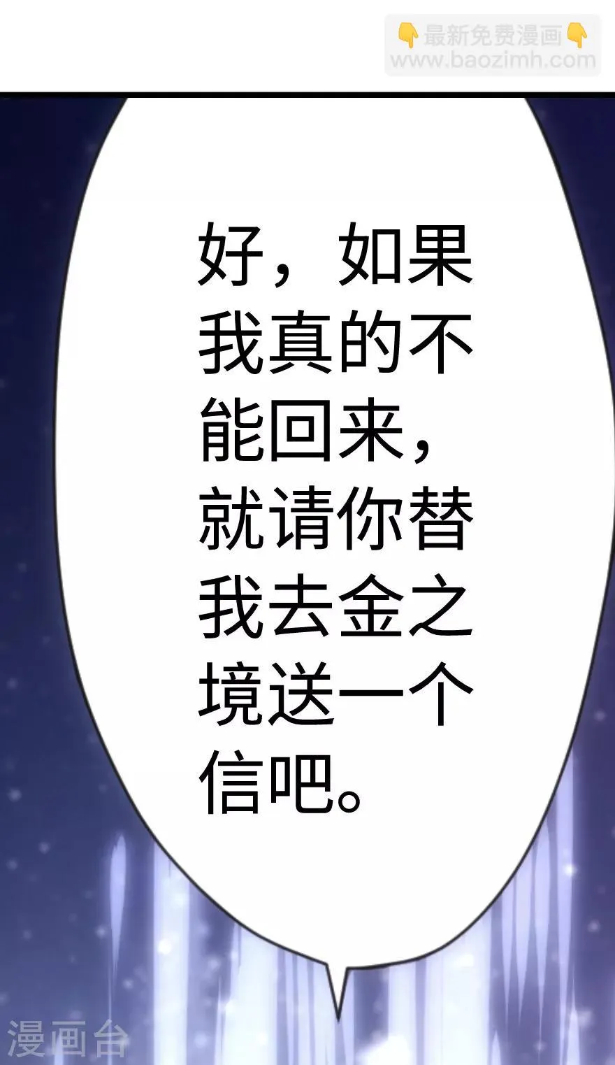 第64话 第6页