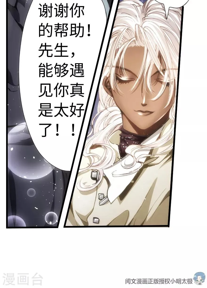第64话 第9页