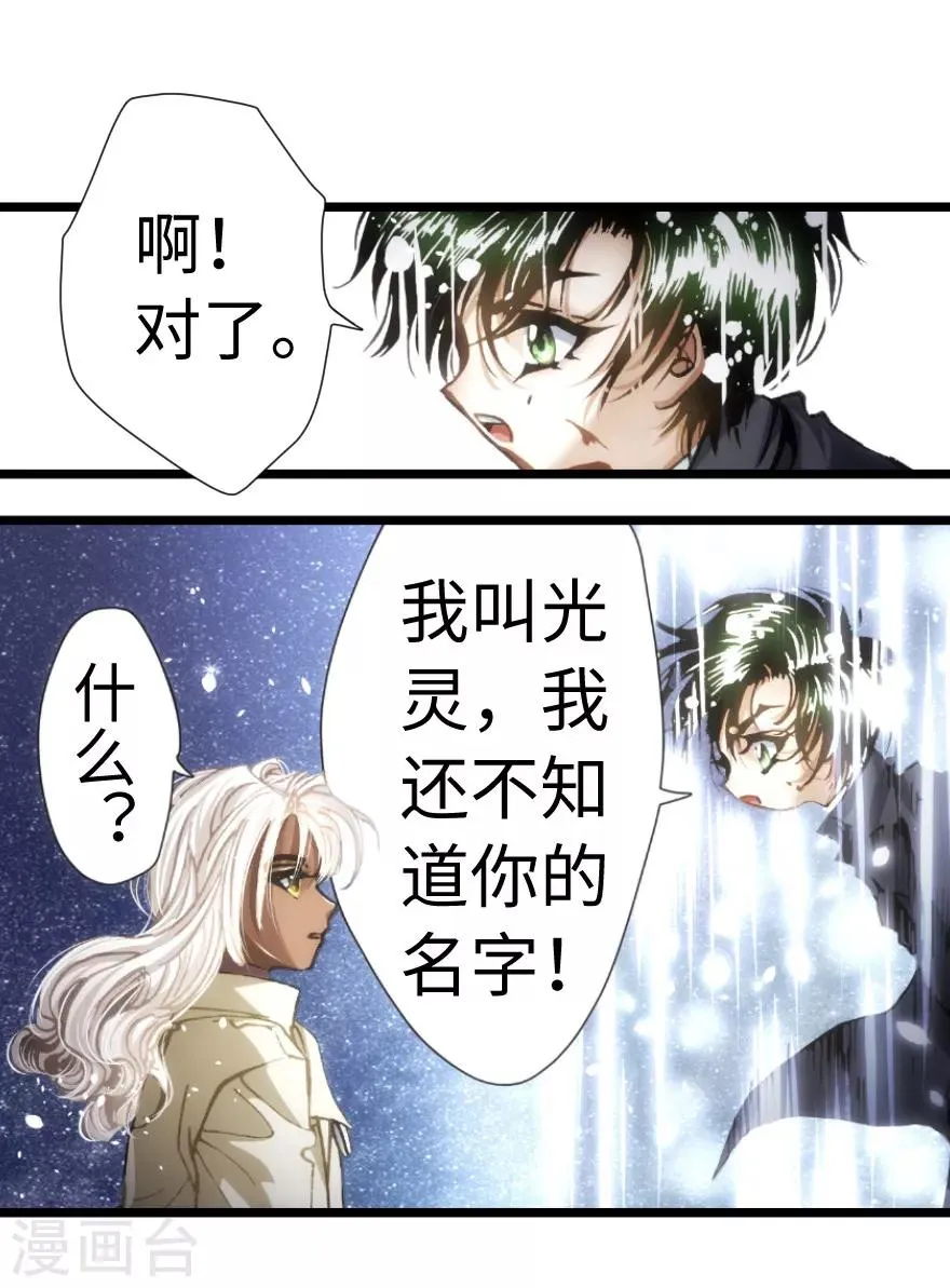 第64话 第10页