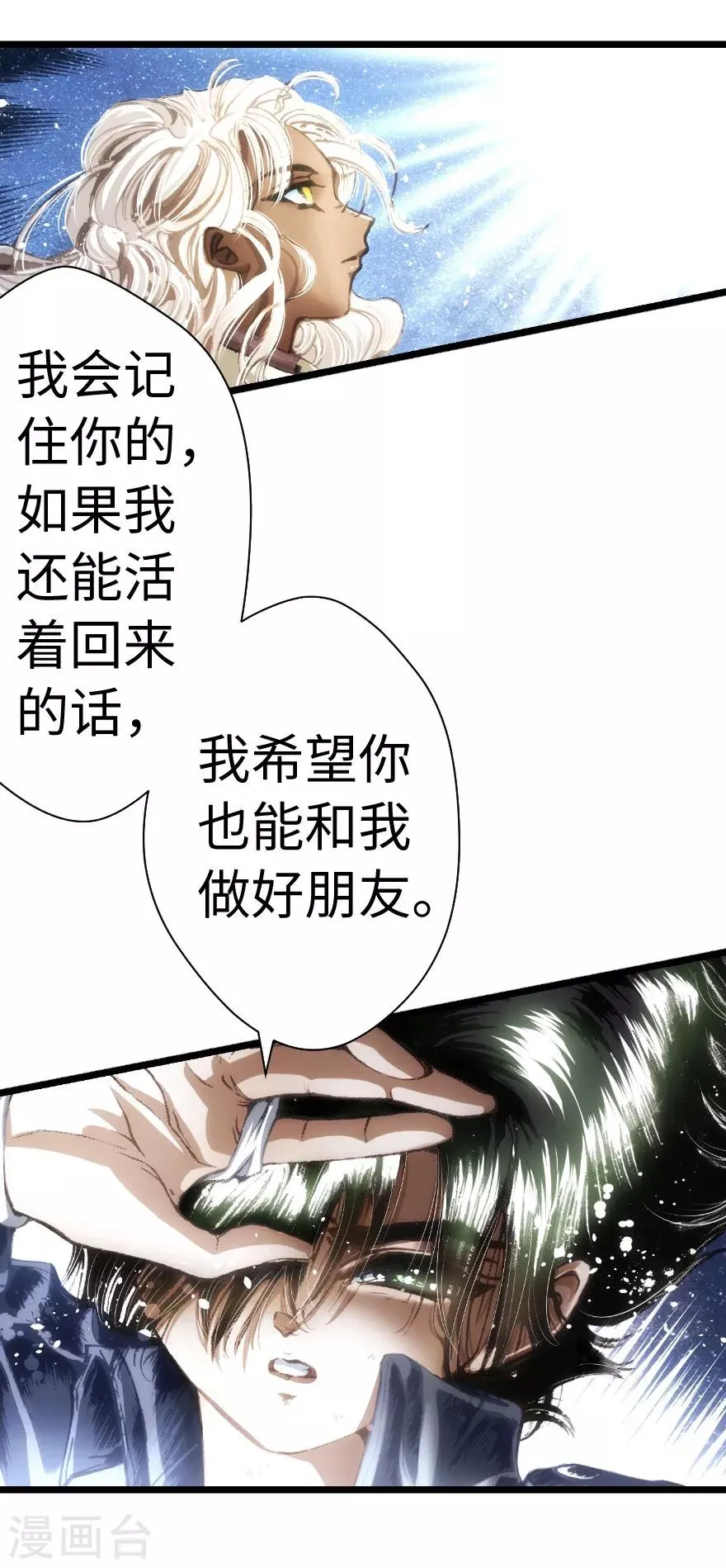 第64话 第13页
