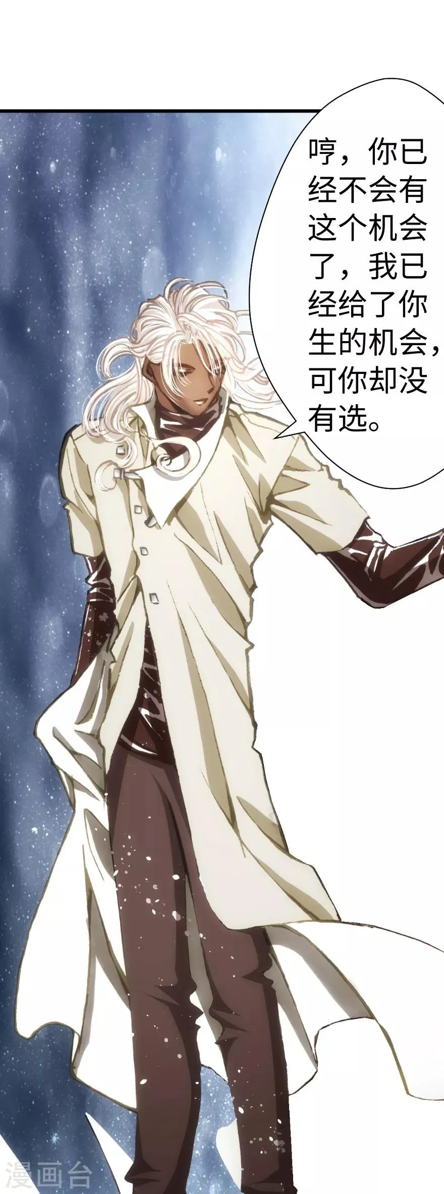 第64话 第16页