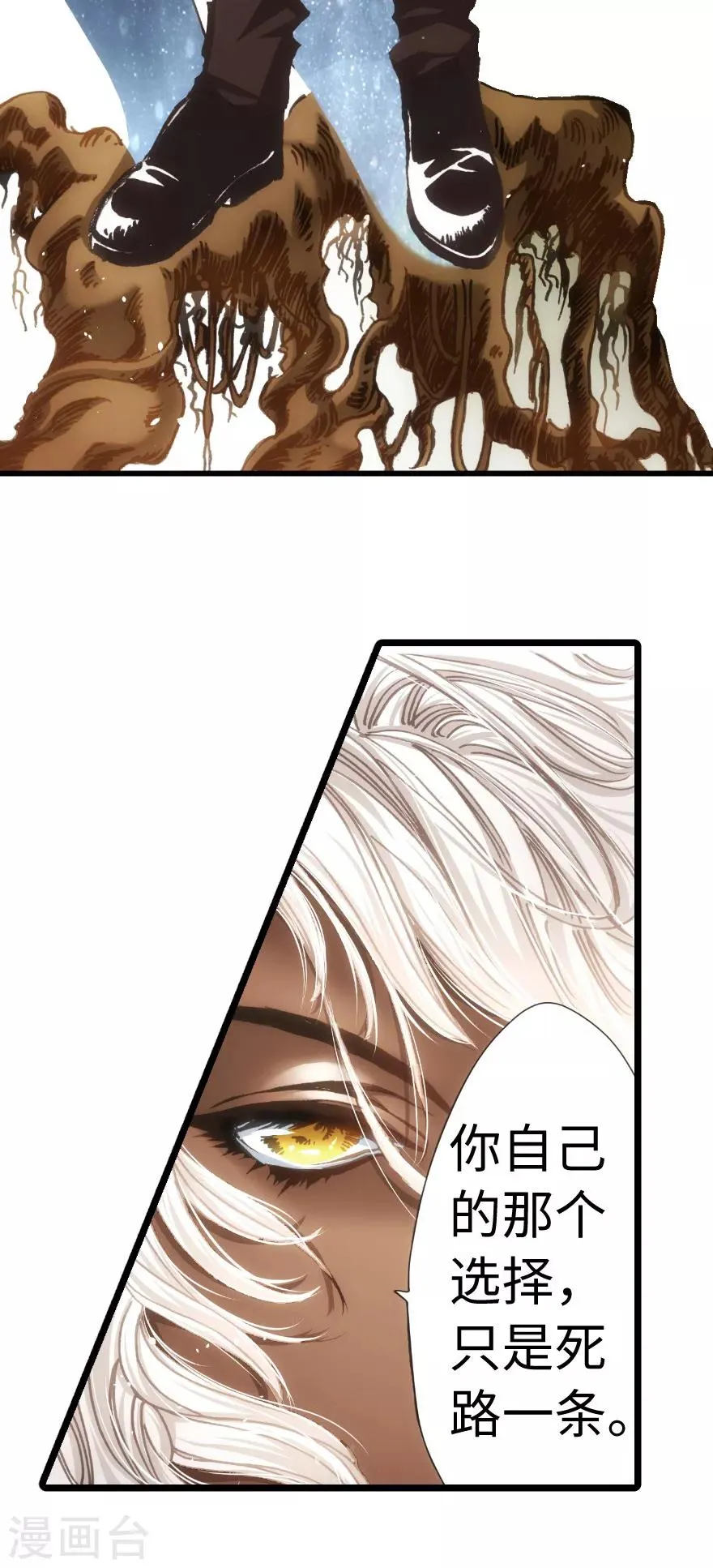 第64话 第17页