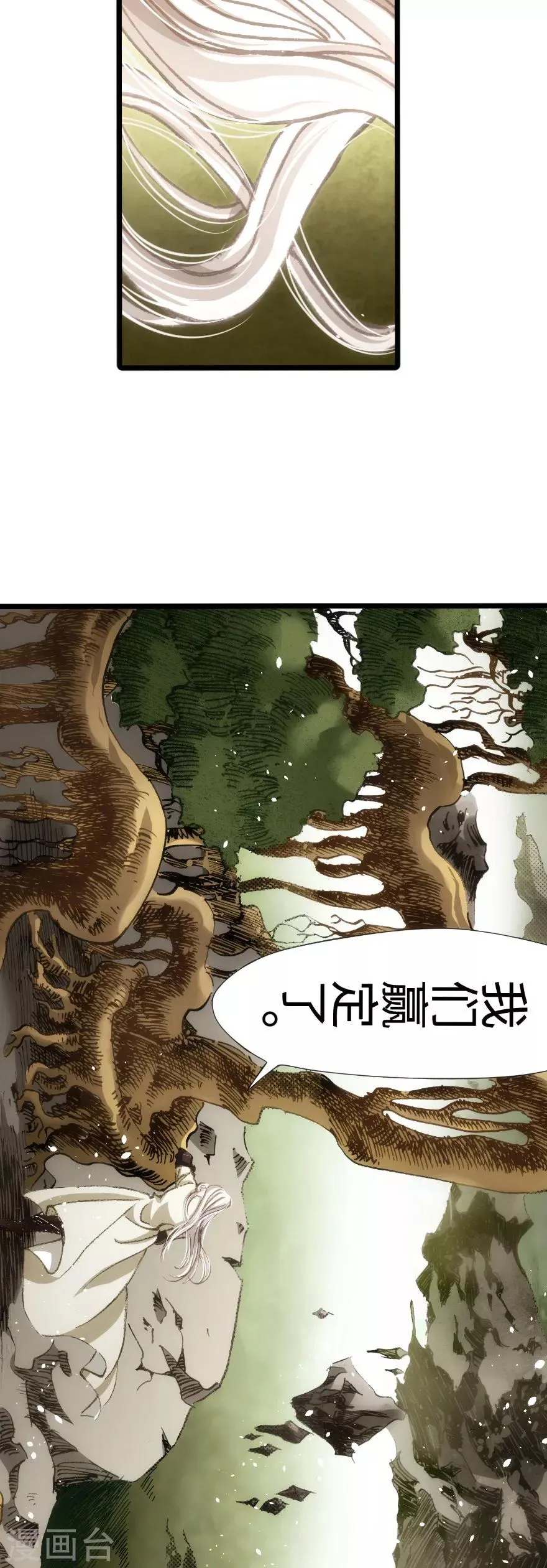 第64话 第23页