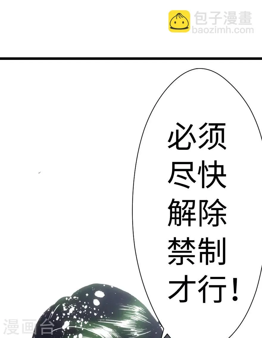 第64话 第28页