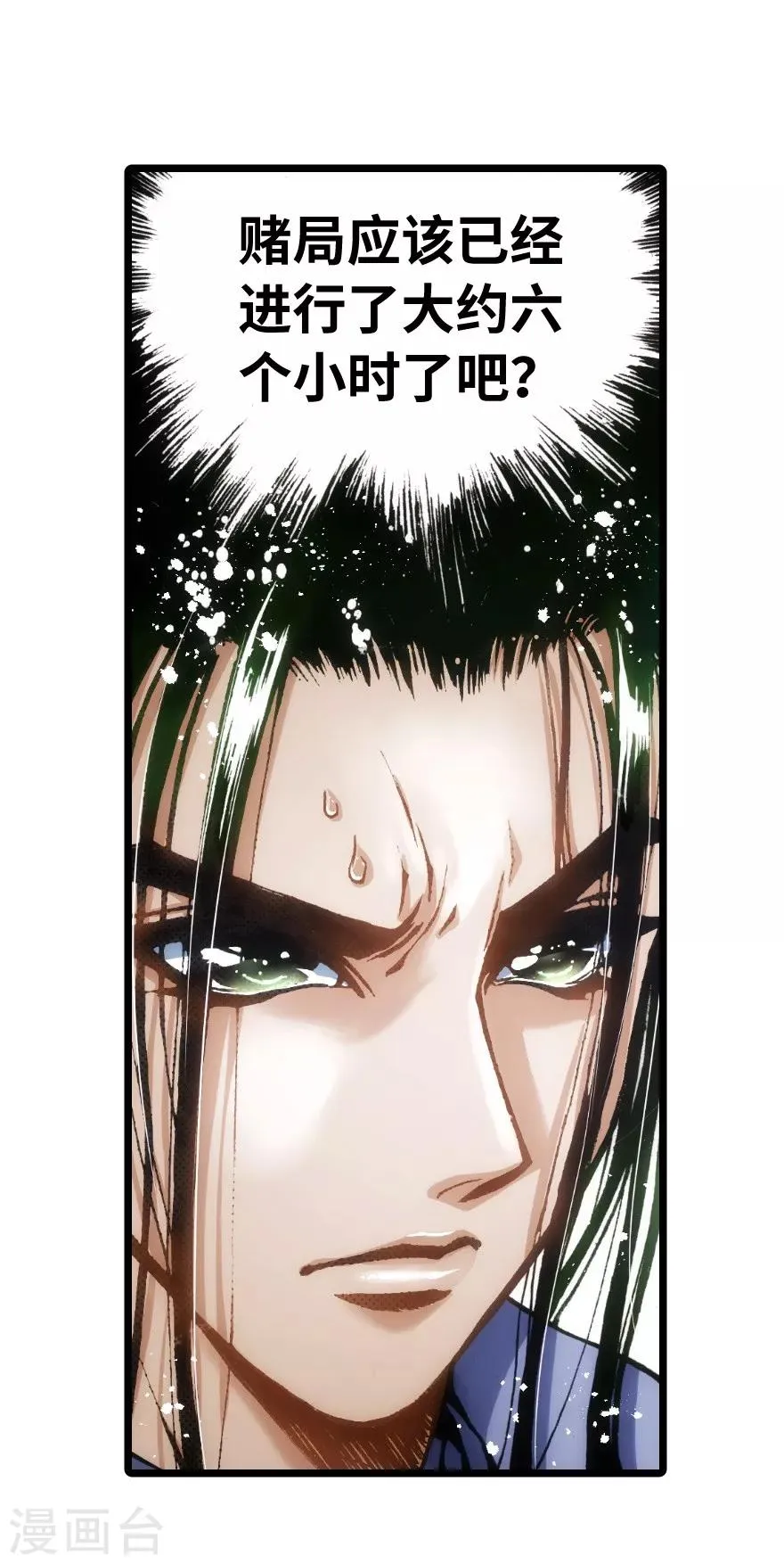 第64话 第30页