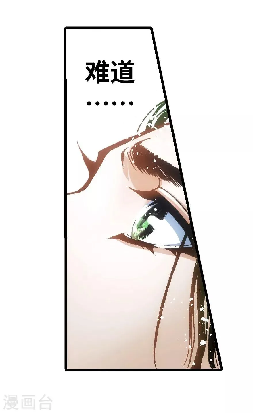 第64话 第33页