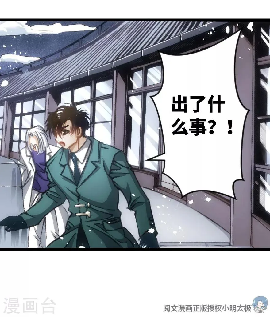 第65话 第6页