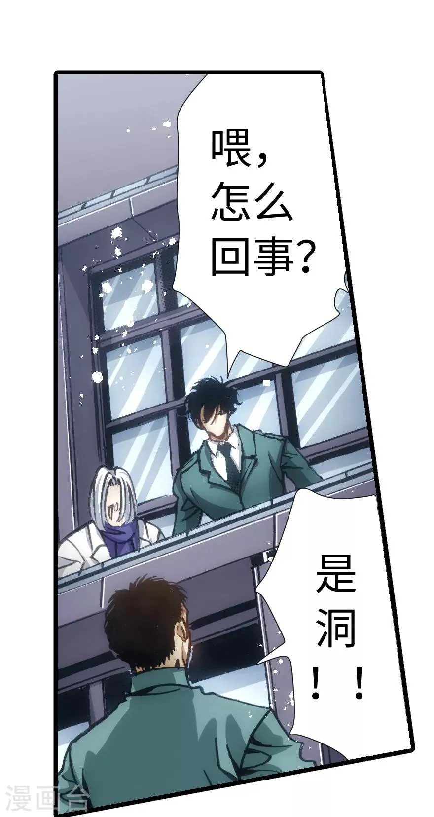 第65话 第7页