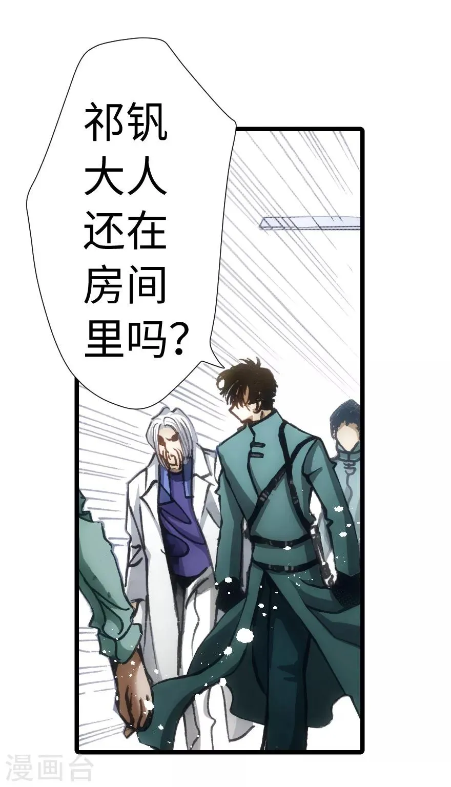 第65话 第10页
