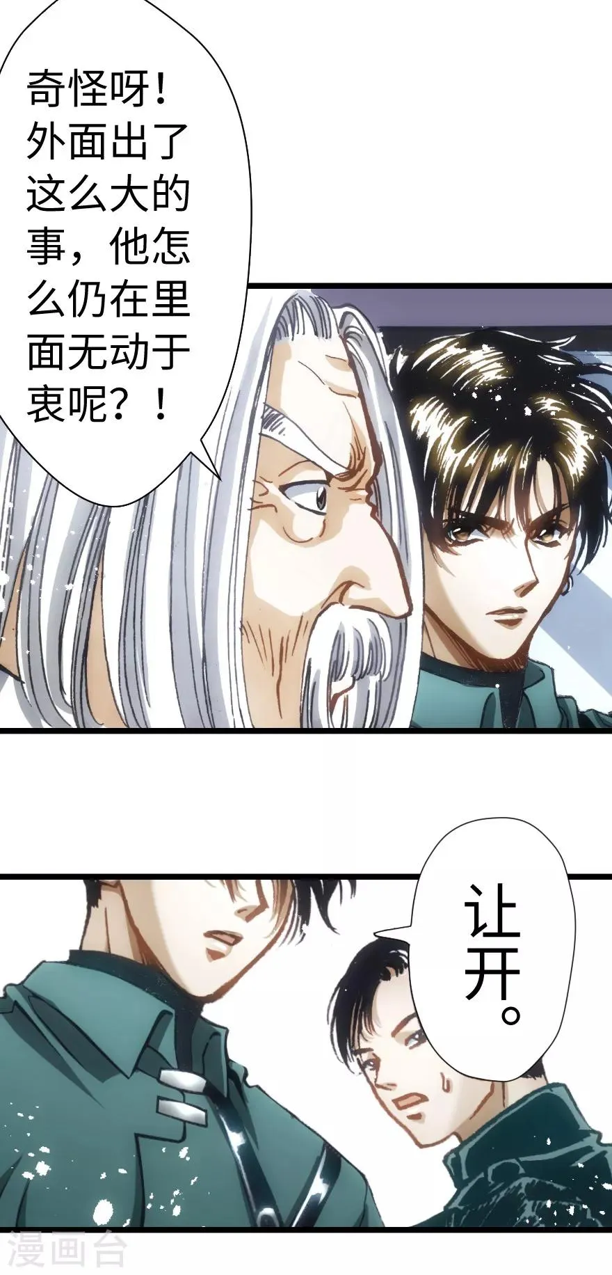 第65话 第12页