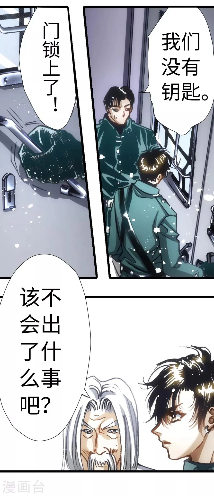 第65话 第13页
