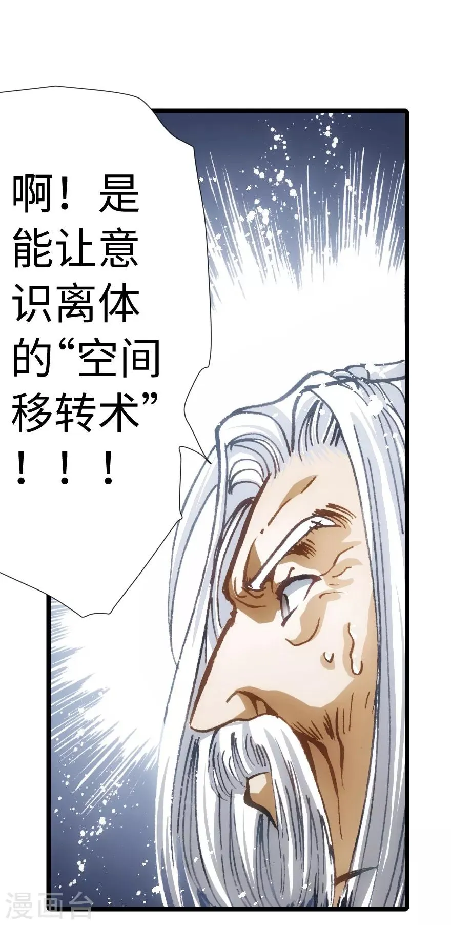 第65话 第20页