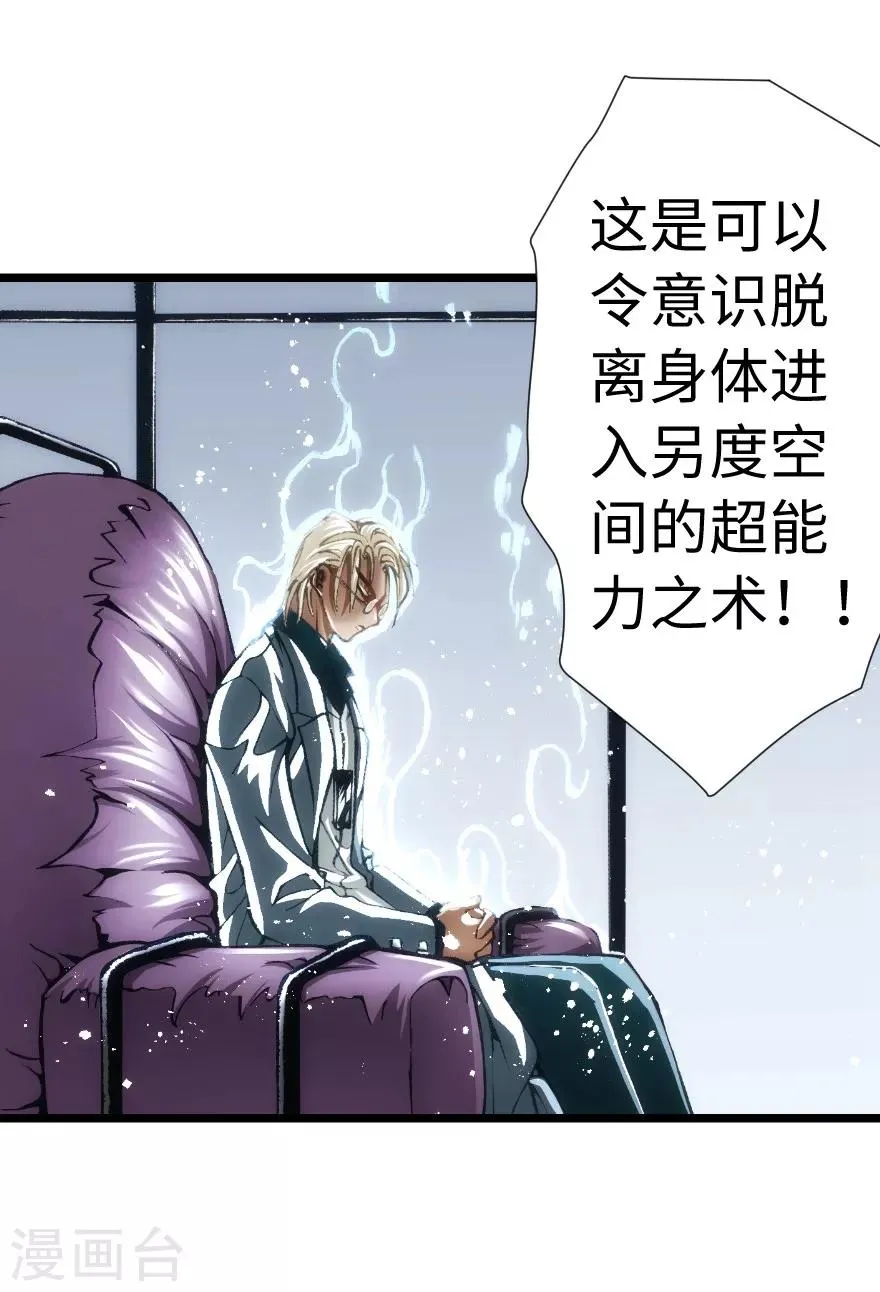 第65话 第21页
