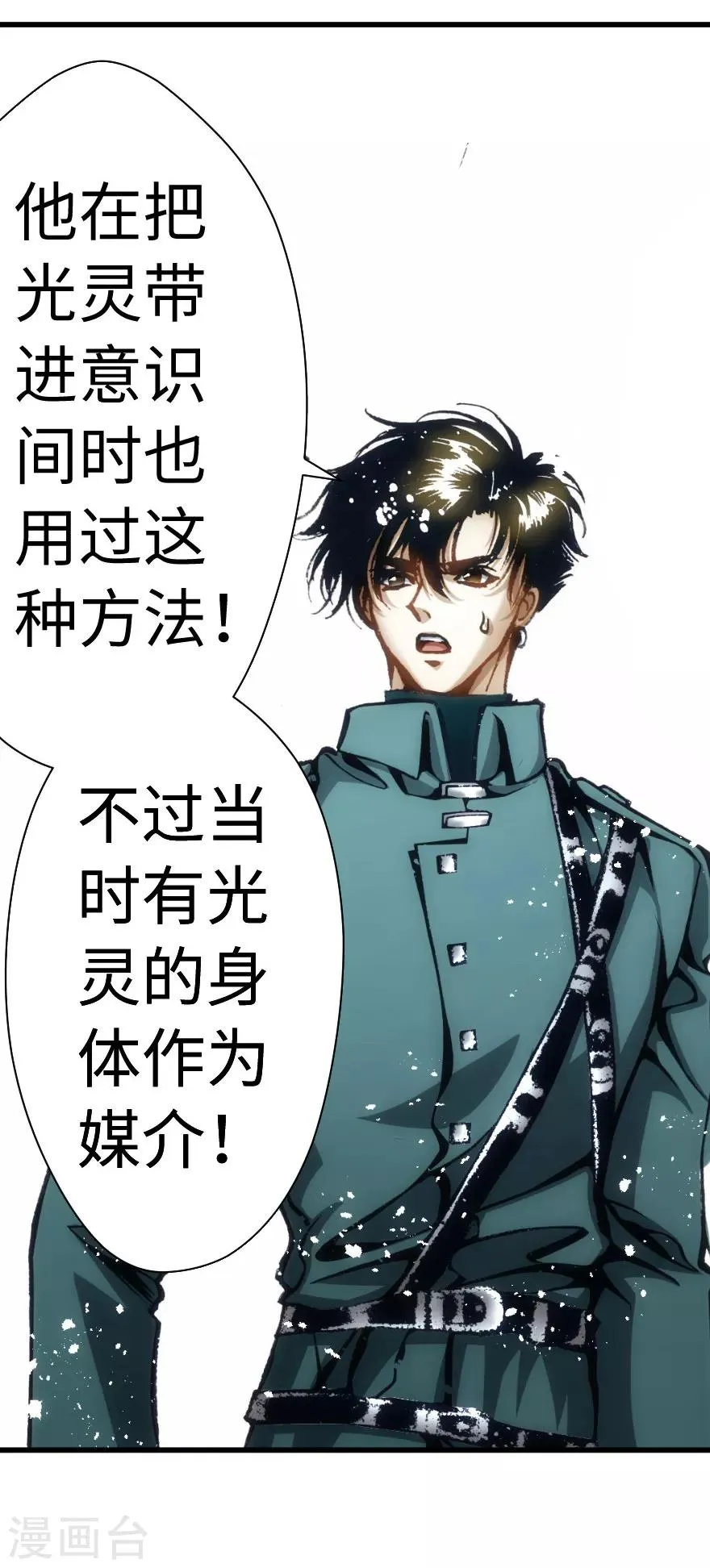 第65话 第22页