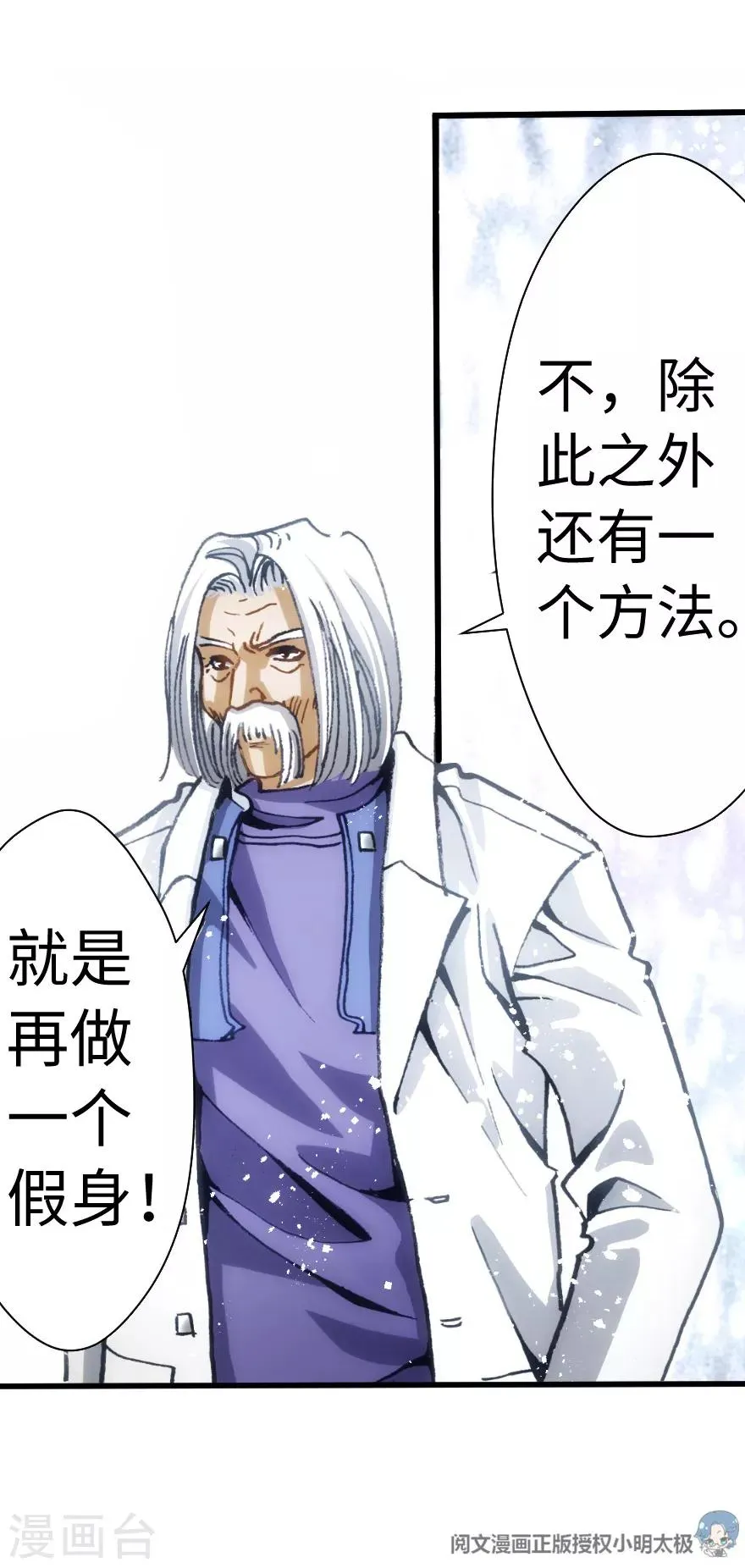 第65话 第23页