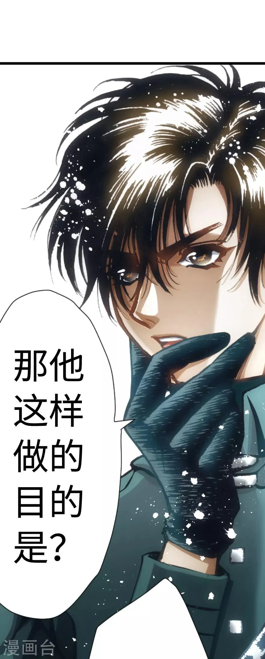 第65话 第24页