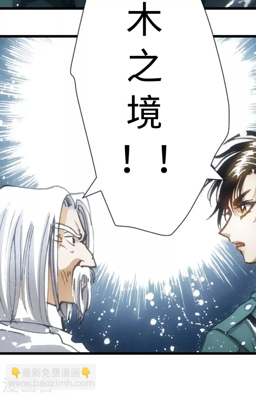第65话 第25页