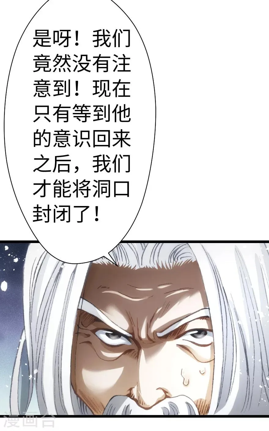 第65话 第27页