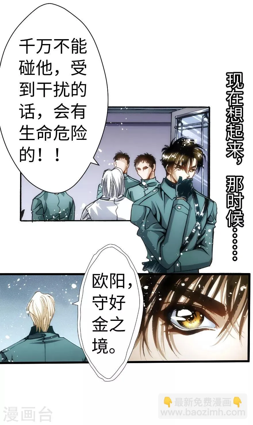 第65话 第28页