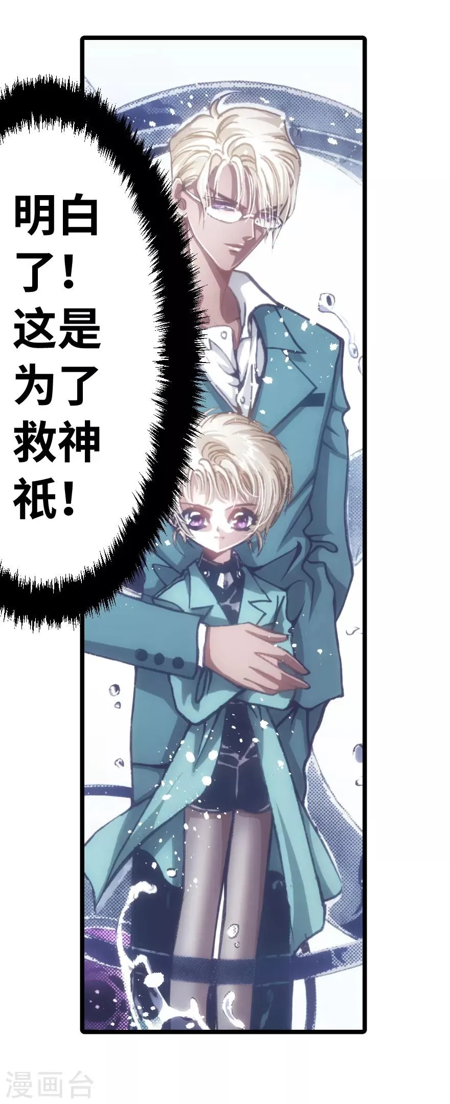 第65话 第29页