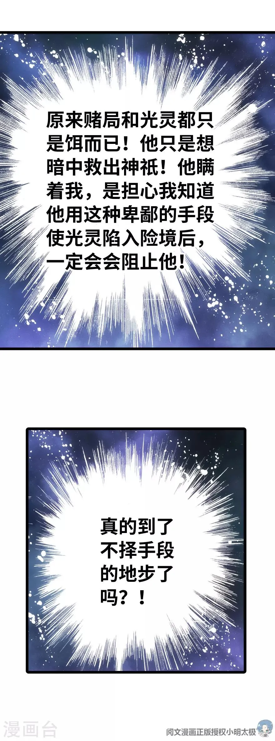 第65话 第30页