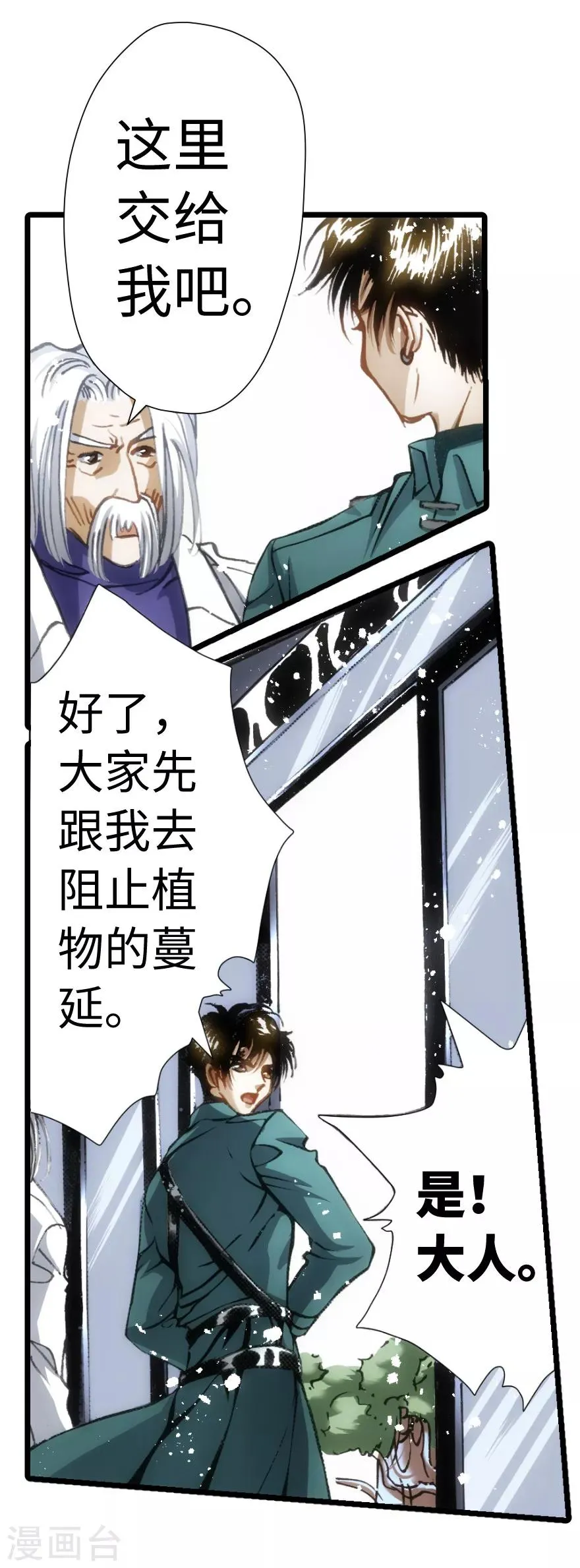 第65话 第31页