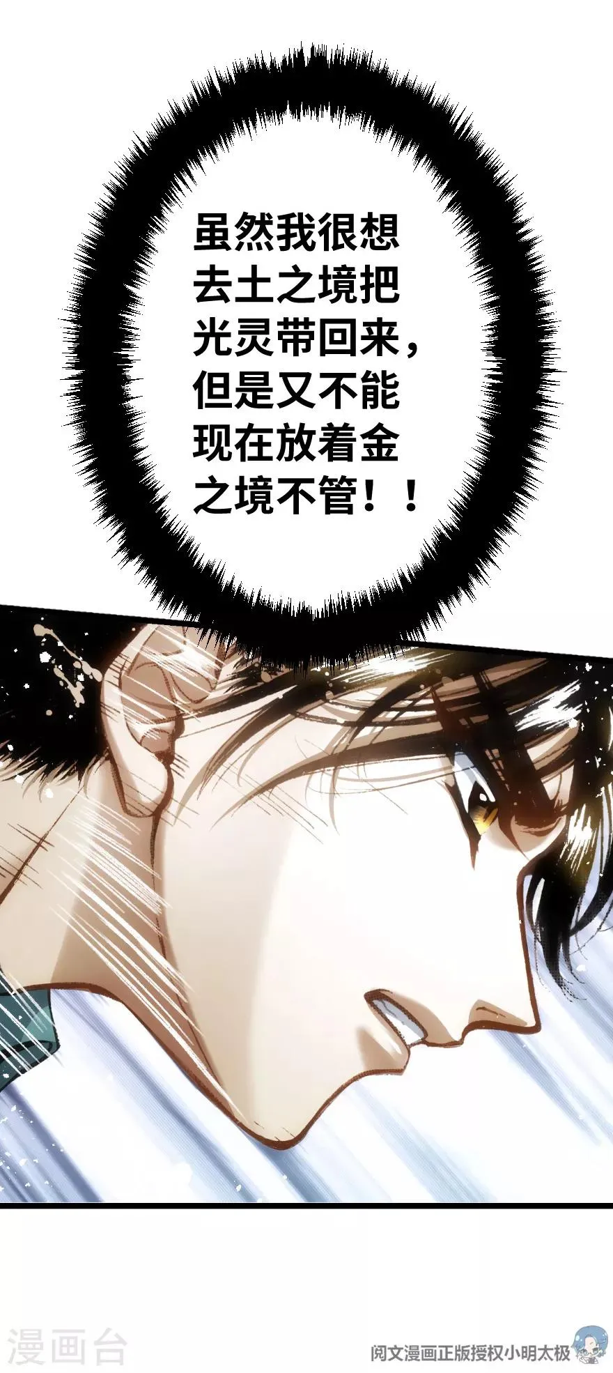 第65话 第34页