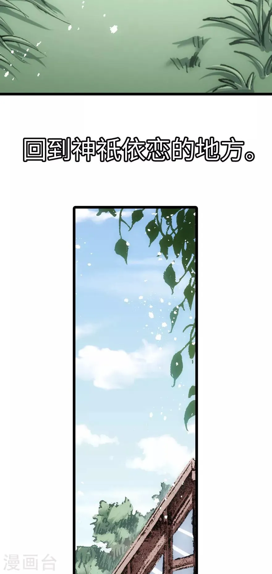 第66话 第4页