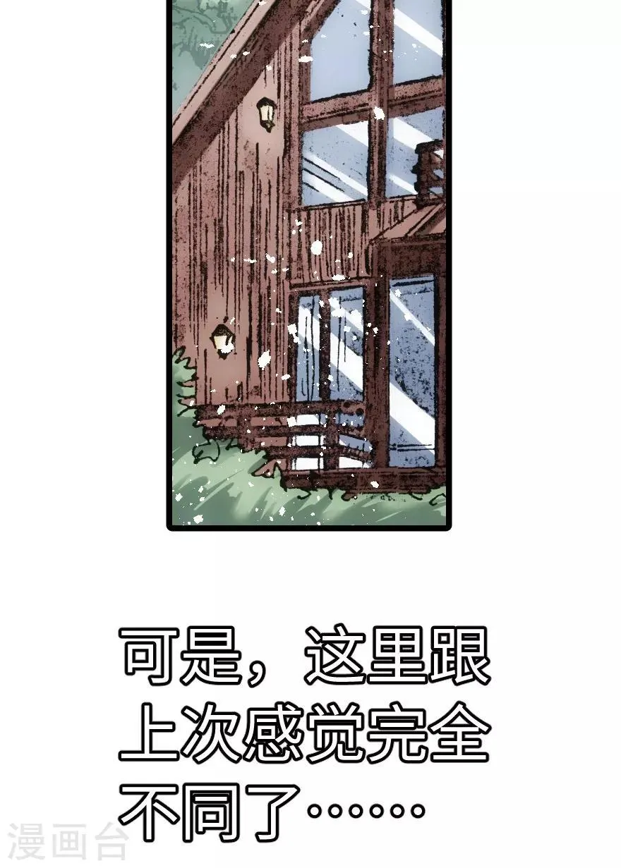 第66话 第5页