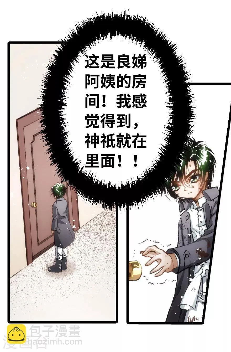 第66话 第7页