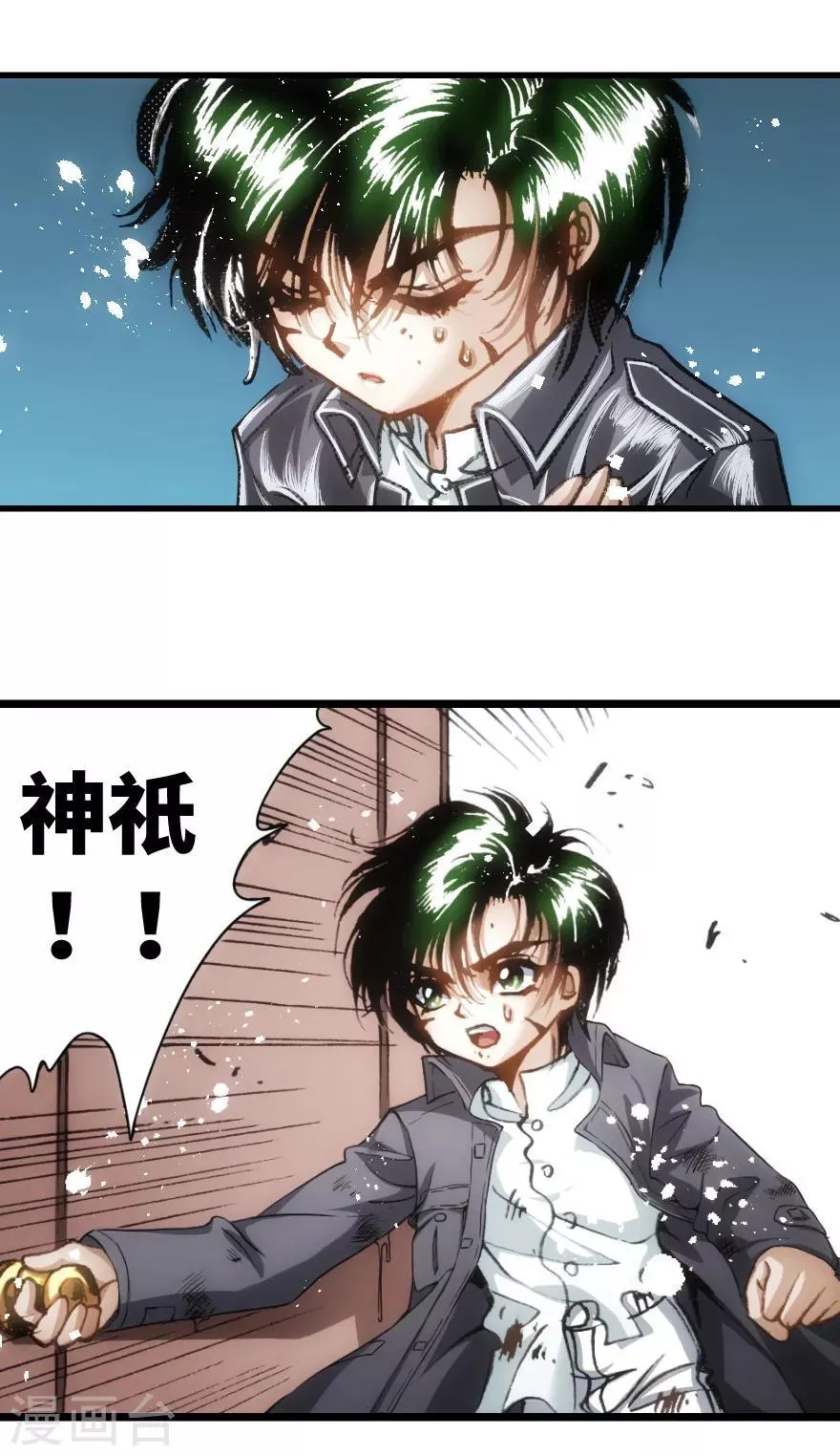 第66话 第8页
