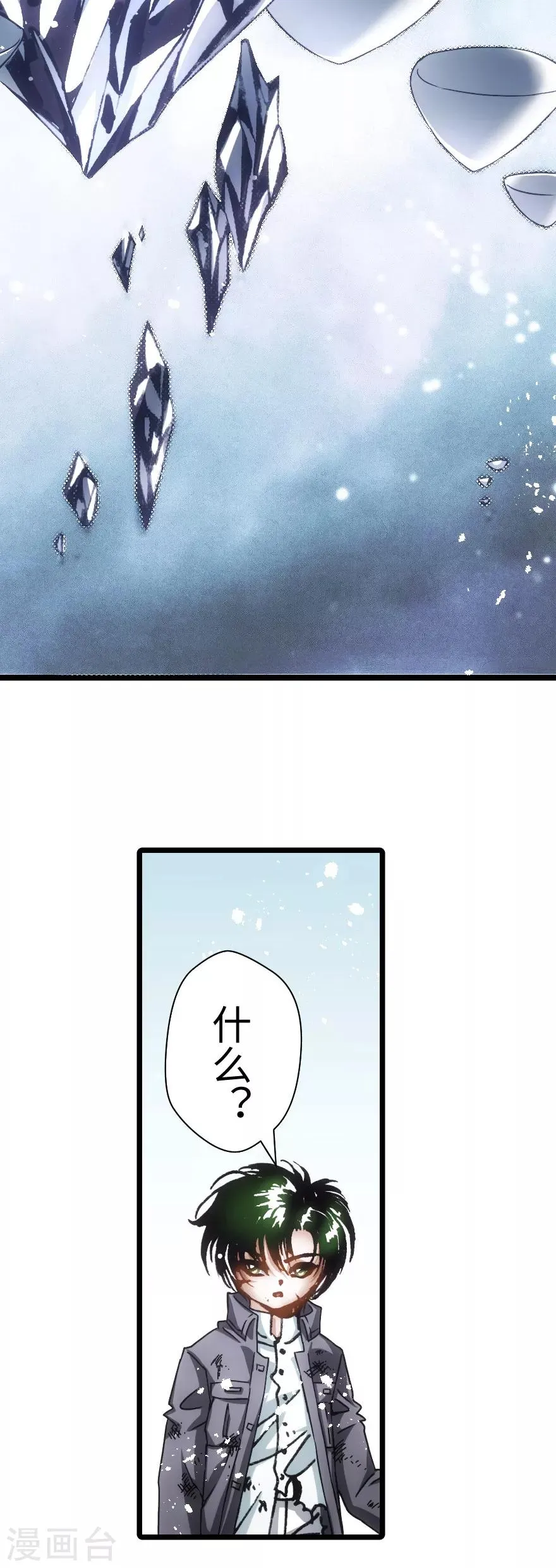 第66话 第14页