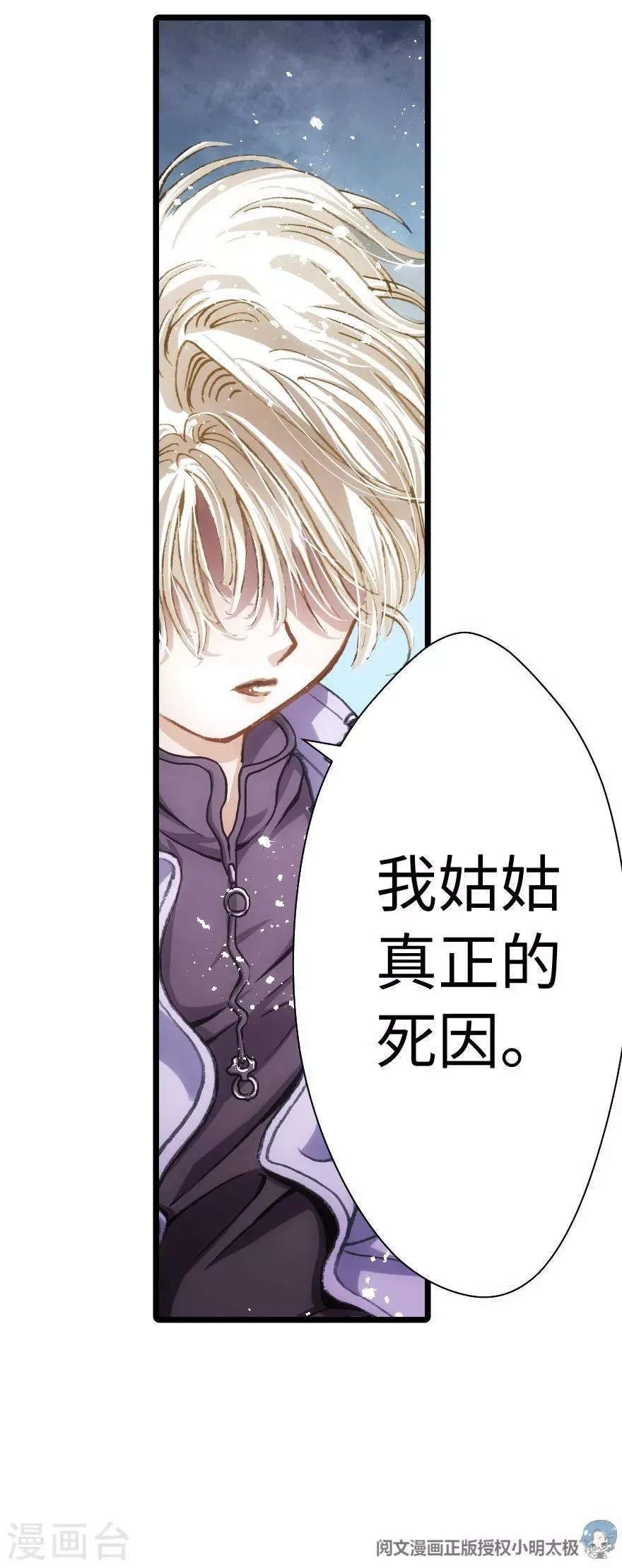 第66话 第15页