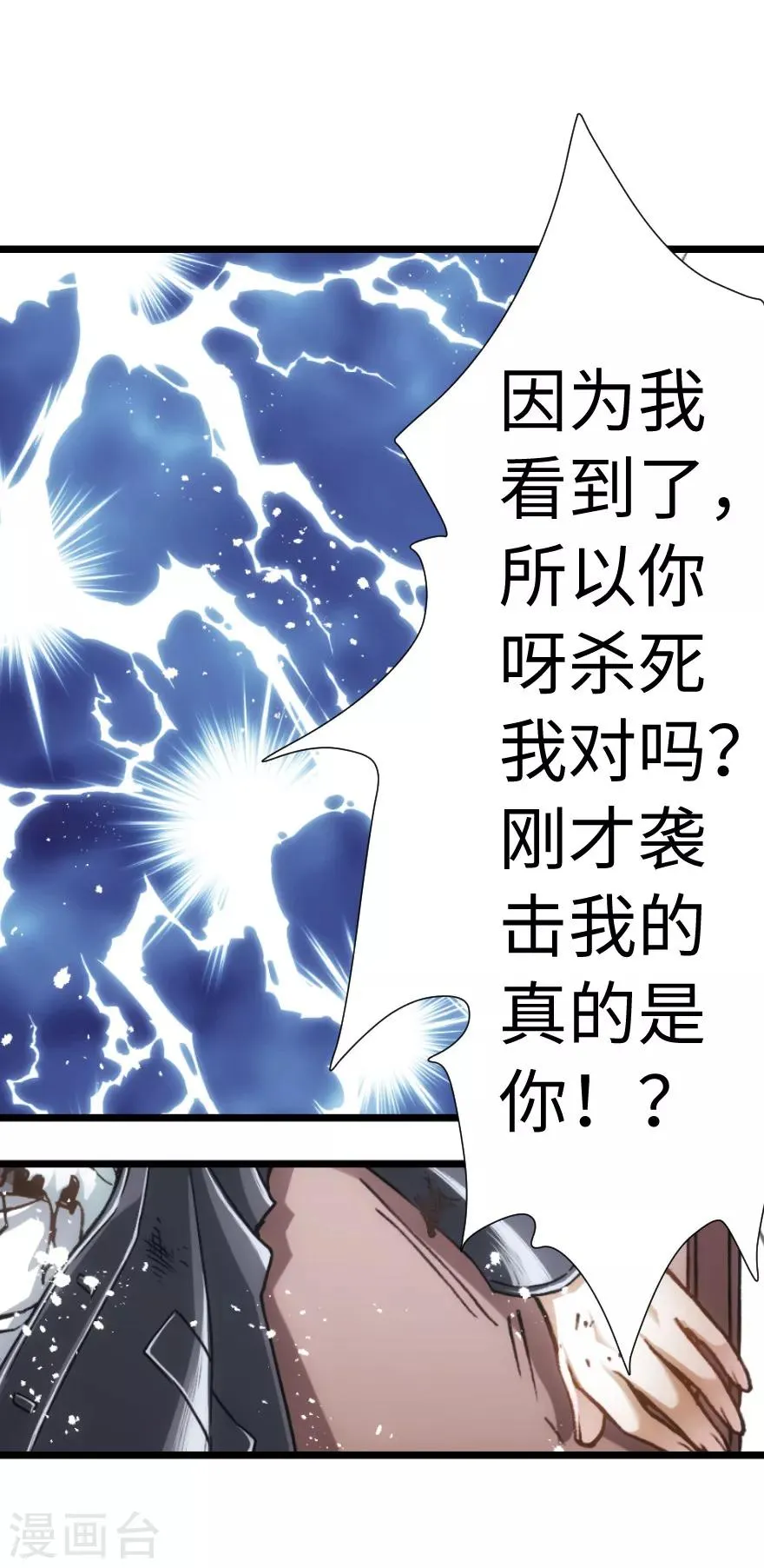 第66话 第16页