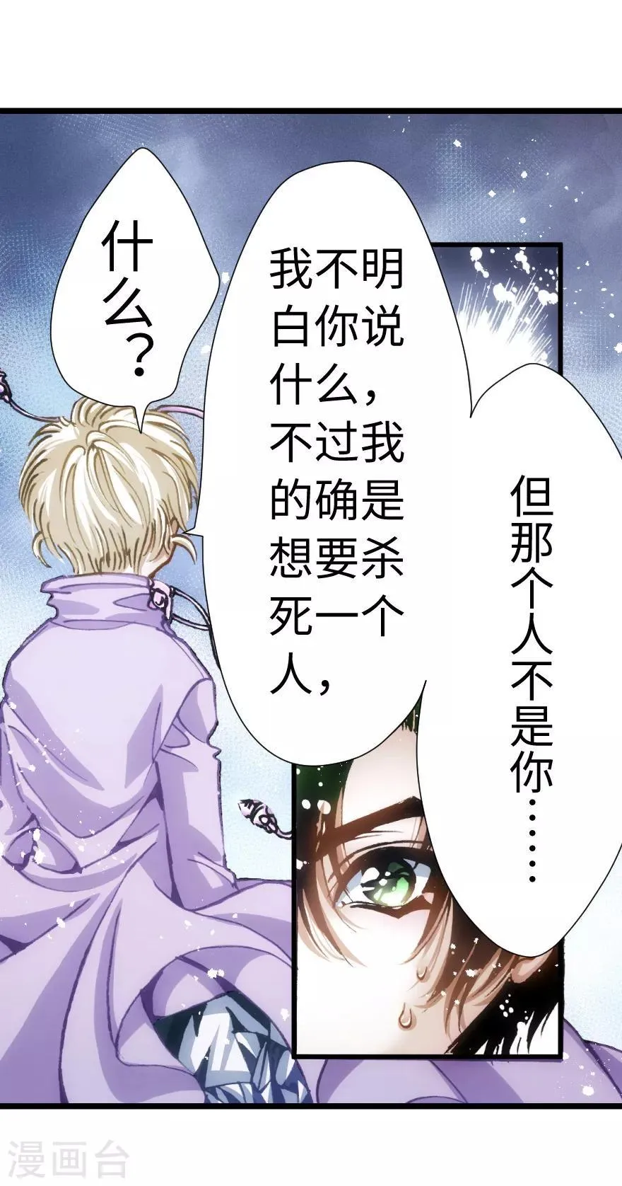 第66话 第17页