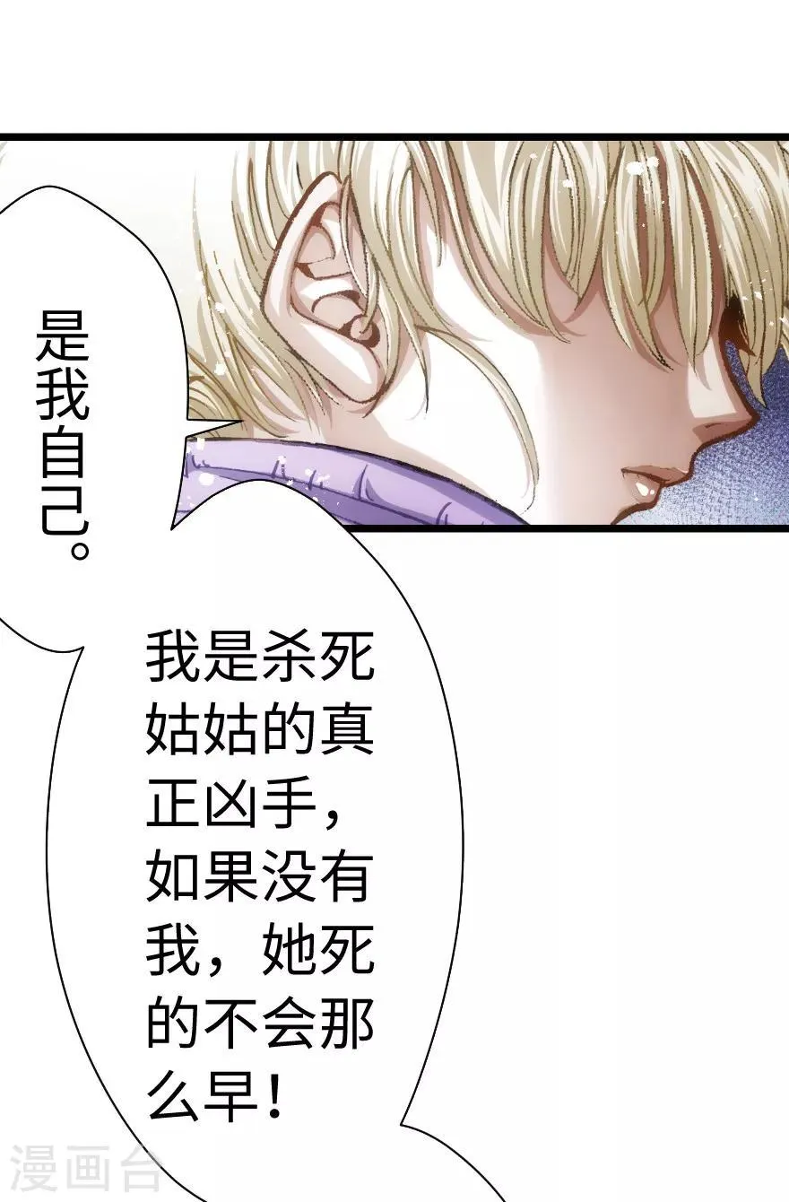 第66话 第18页