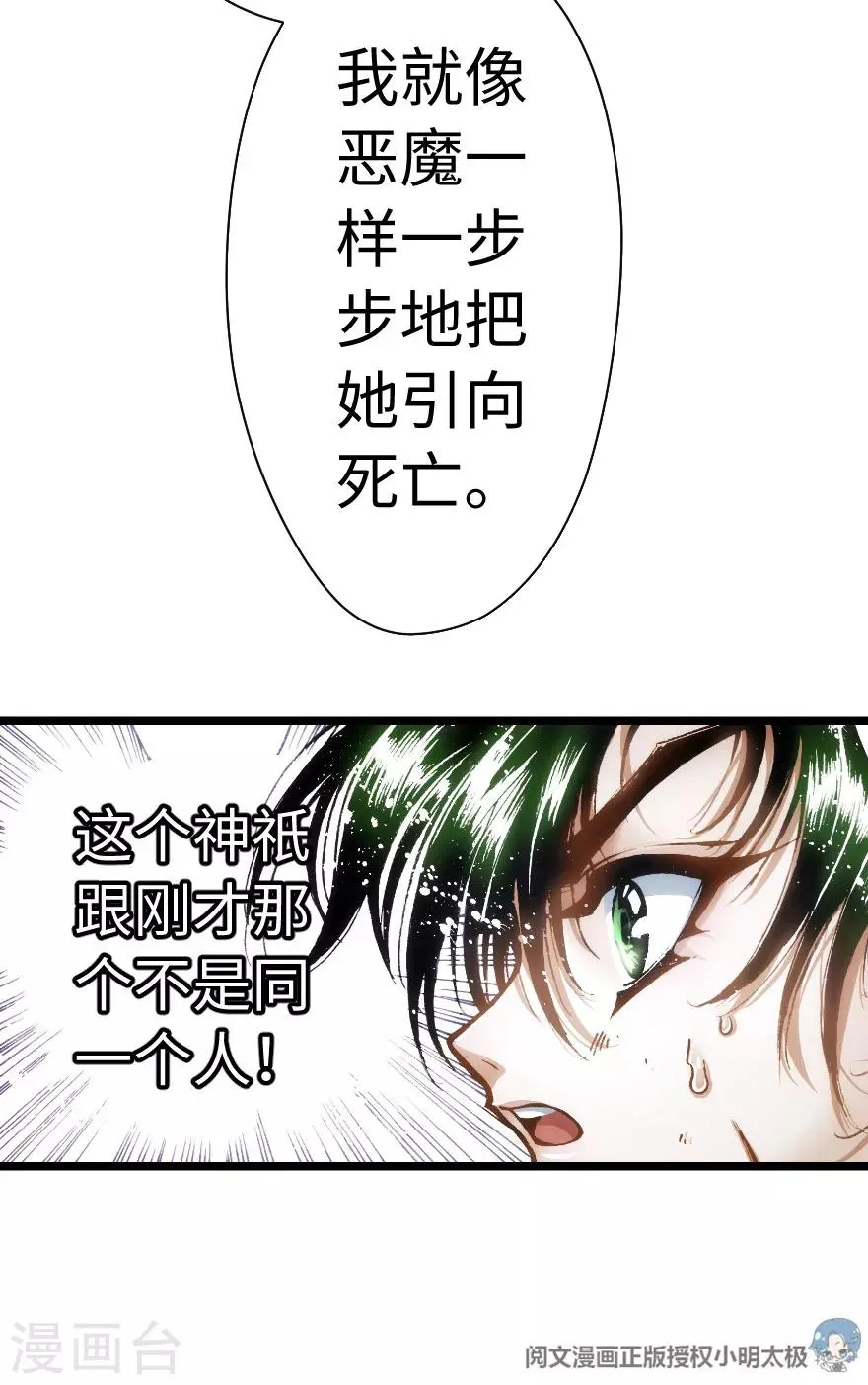 第66话 第19页