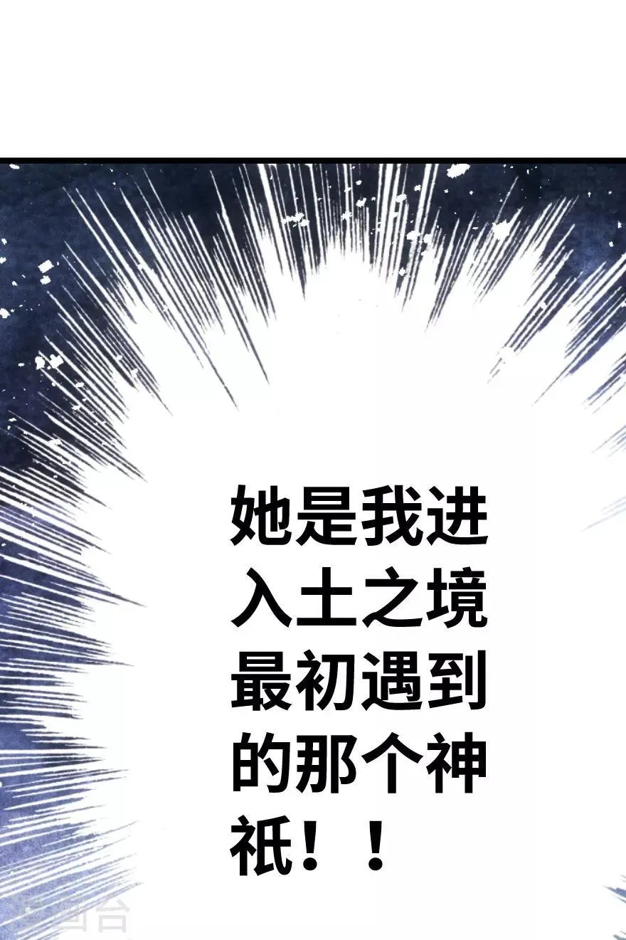 第66话 第20页