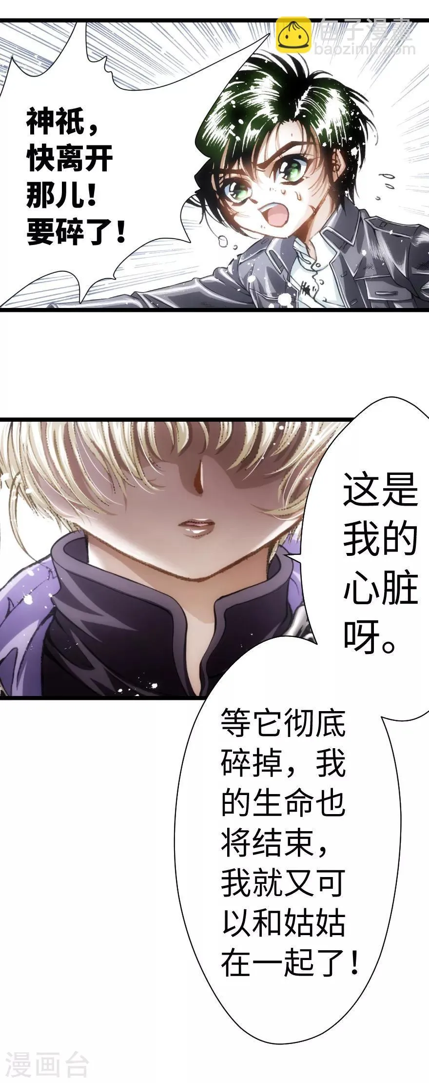 第66话 第23页
